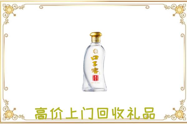 六盘水周边回收口子窖