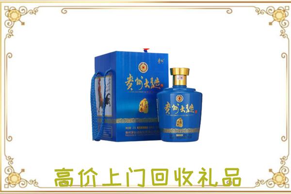 六盘水周边回收贵州大曲